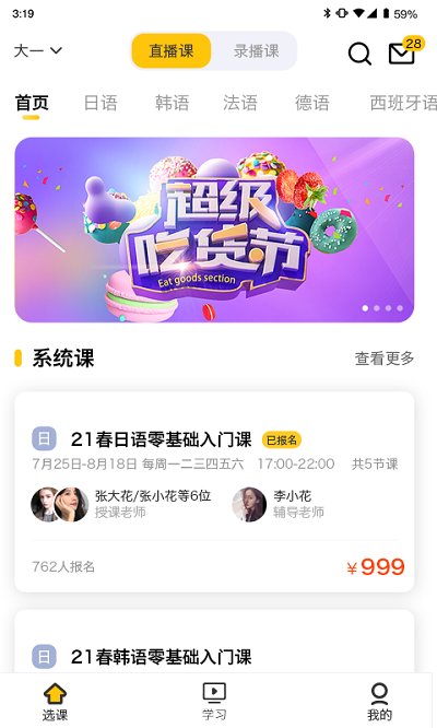 洋光课堂官方版