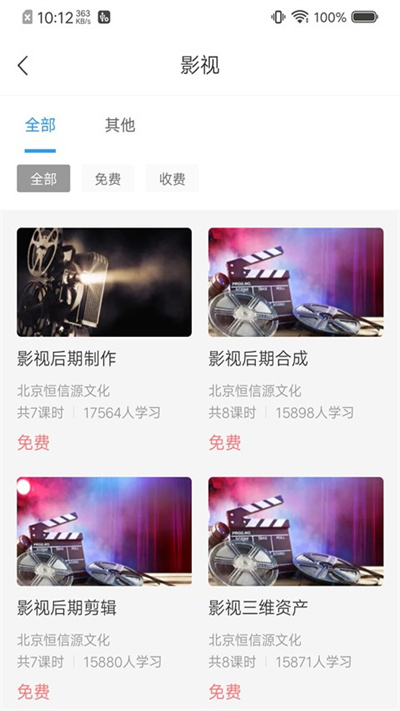 学到职培app 学到职培apk下载