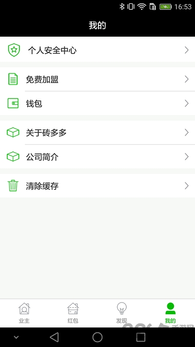 砖多多官方版