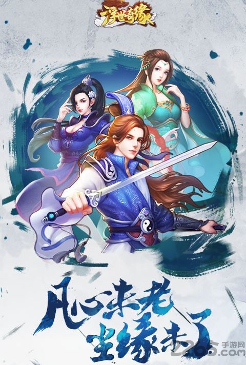 浮世奇缘手游3733版