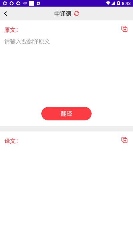 德语自学app