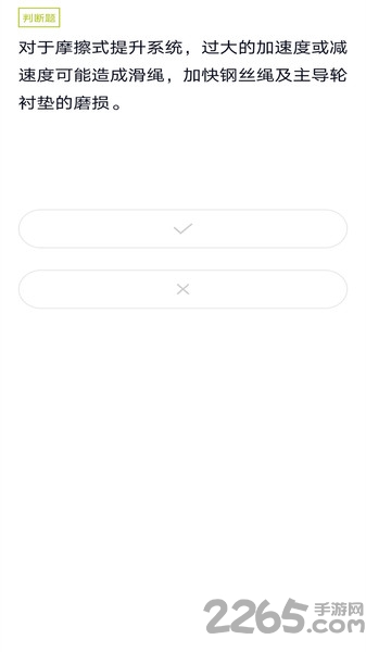 特种作业煤矿安全作业题库app