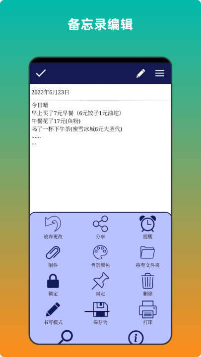 青木备忘录最新版