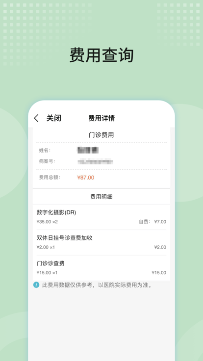 浙大二院官方版 浙大二院app下载