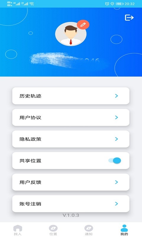 北都找人app