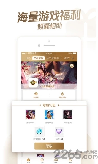 心悦俱乐部app旧版本