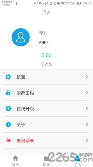 饮米净水手机版