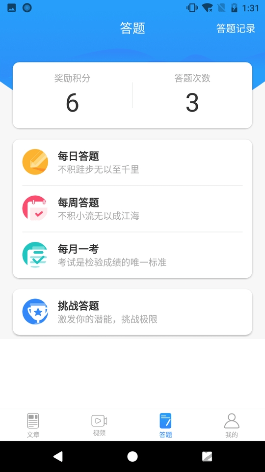 安全到岗最新版