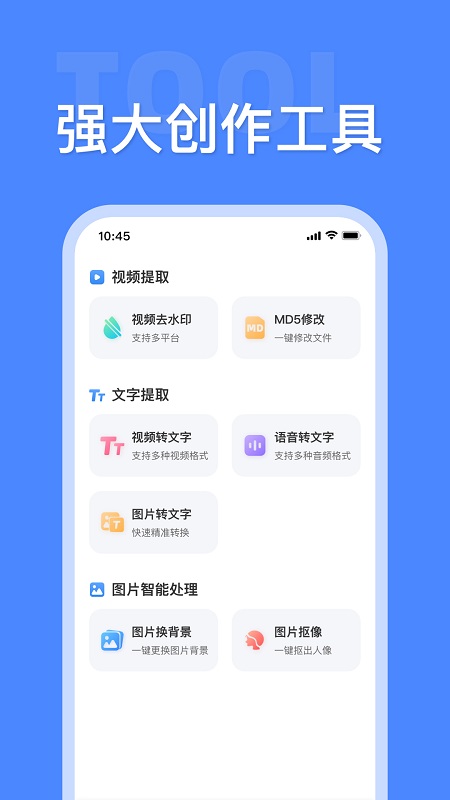 素材大师app
