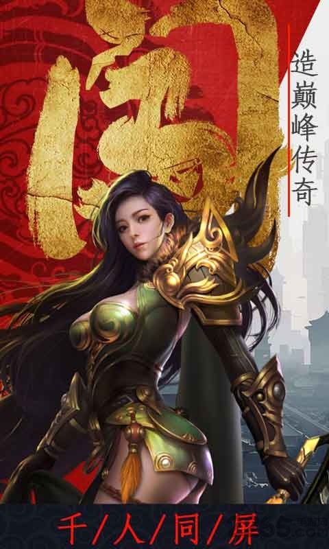 屠龙圣歌官方版
