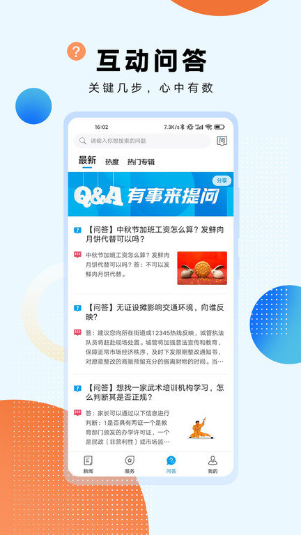 翱翔新闻app 翱翔手机软件下载