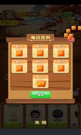 三国弹弹乐官方版