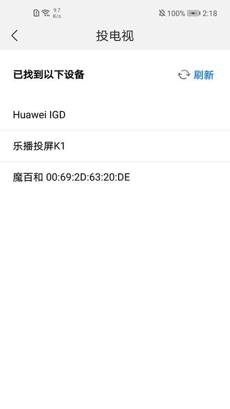 莲蓬影视投屏官方版