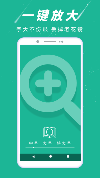 大字阅读助手app下载