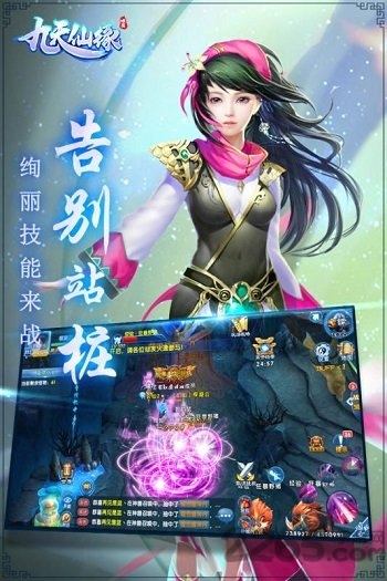 九天仙缘变态版