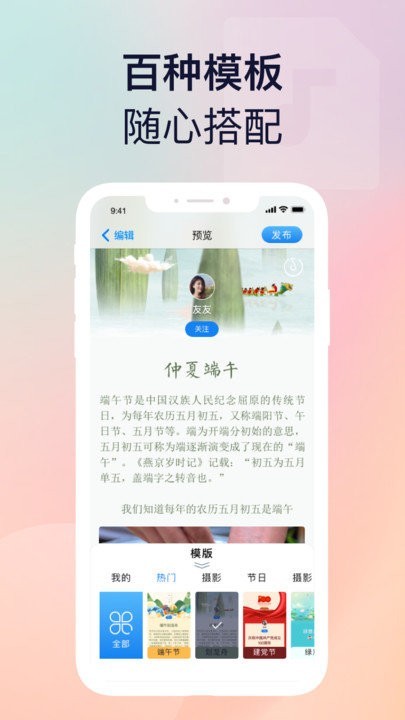 友友说app最新版