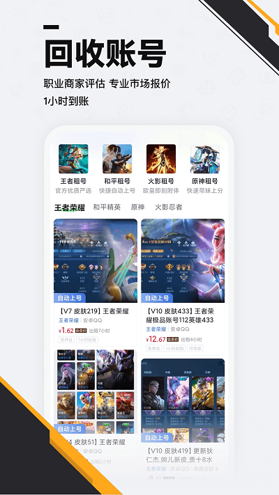 熊猫租号交易最新版下载