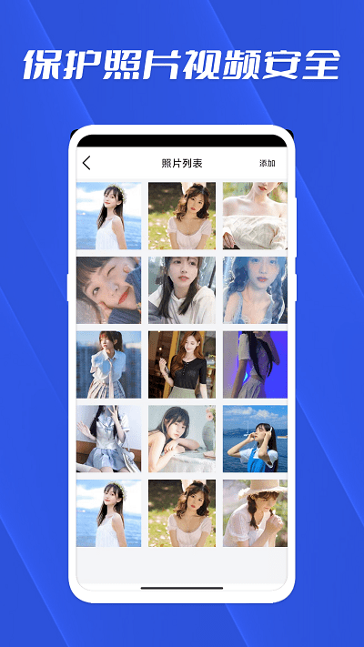 相册私密存储管家app