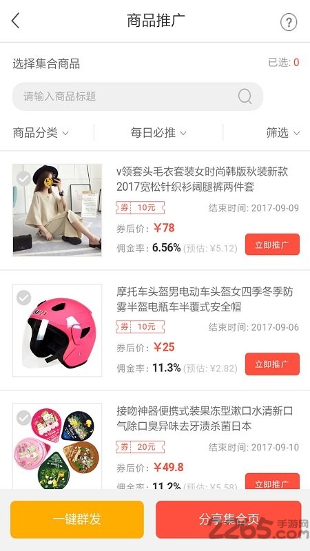 聪购网官方版