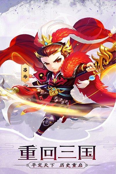 神奇三国果盘最新版