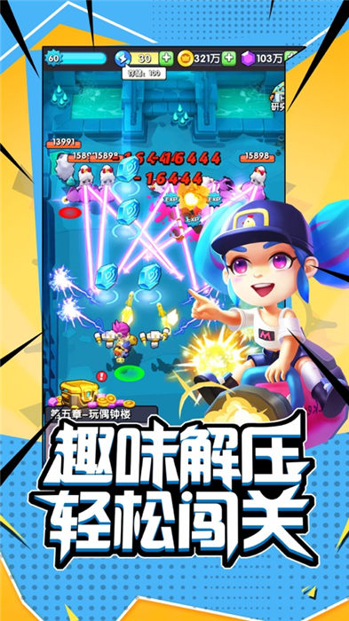 超能突击队官方版