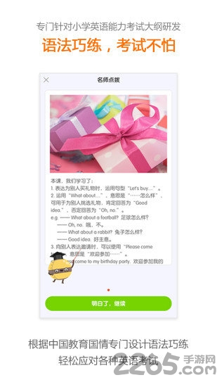 闽教英语老版本