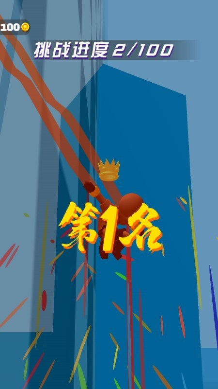 天空飞行跑酷游戏