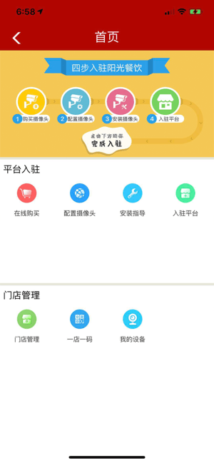 陕西阳光食安app官方版