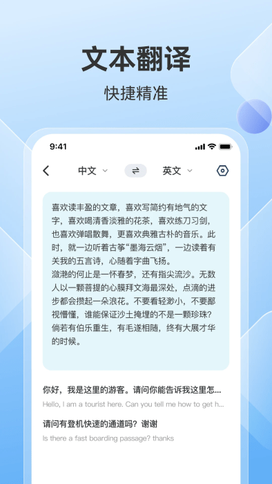 ai翻译助手app