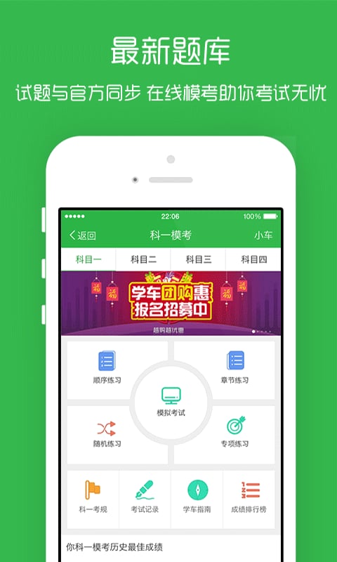 学车易app 学车易手机版