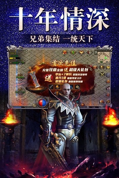 冰雪复古手游官方版