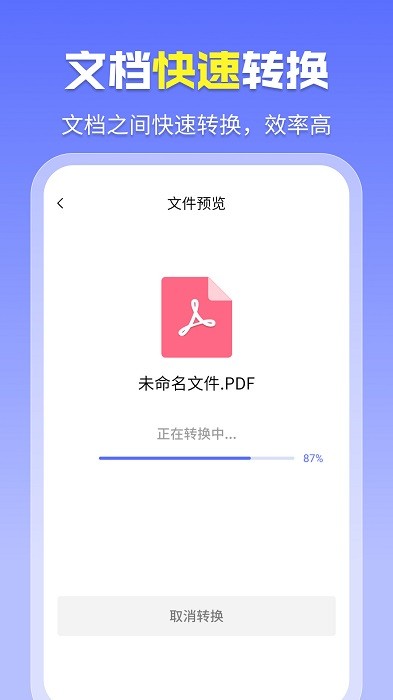智能pdf工具app