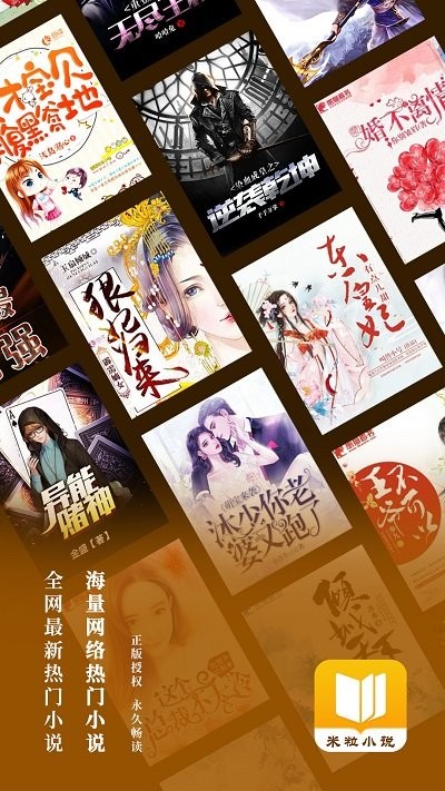 米粒小说app 米粒小说官方版下载