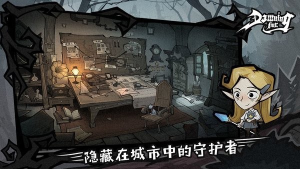 黎明分界官方版