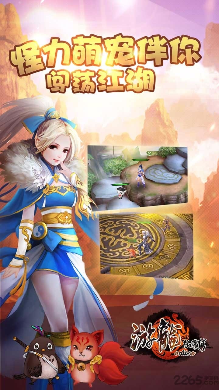 游龙仙侠传手游九游版
