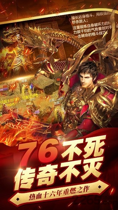 复古传奇英雄版官方版
