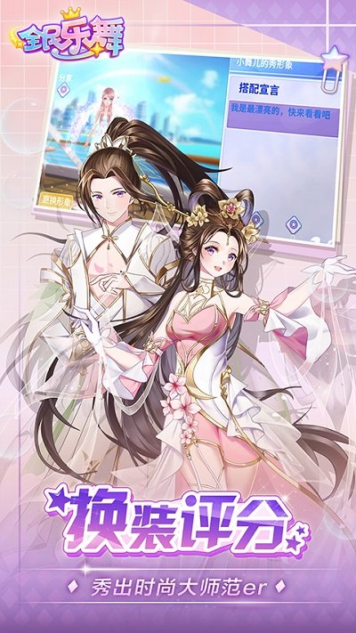 全民乐舞百度版