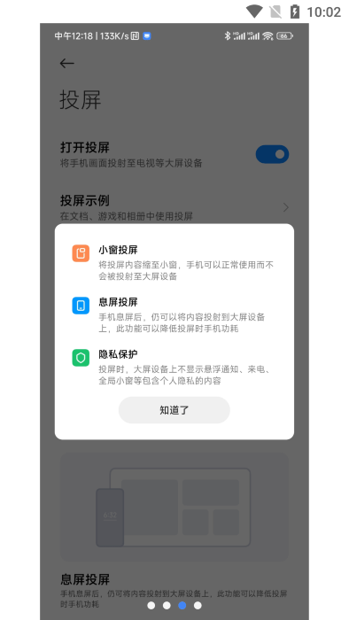 hyperos互联互通服务app提取版(interconnectivity services)
