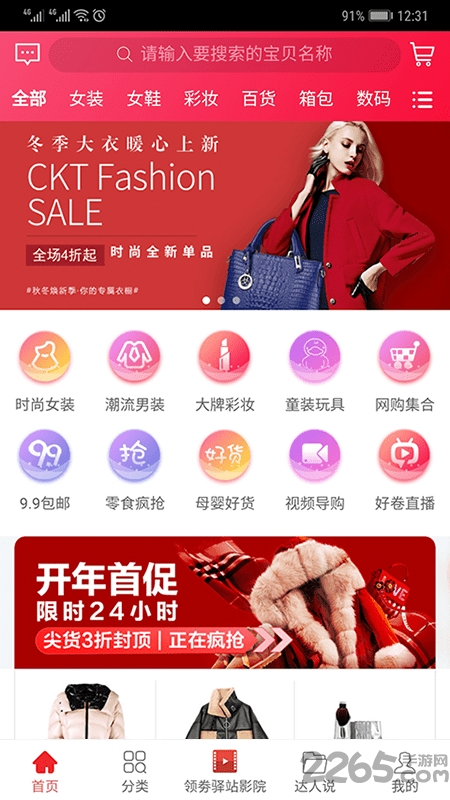 领券驿站app