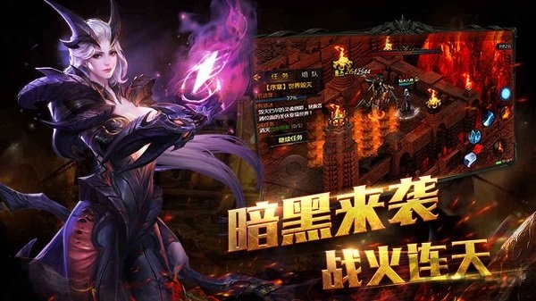 手游热血暗黑官方正版