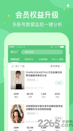 抖工厂共享视频手机版