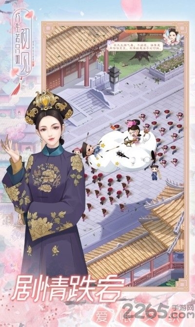 人生若只如初见腾讯版