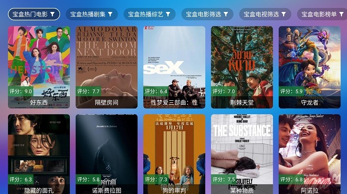 堡盒TV电视直播最新版本apk