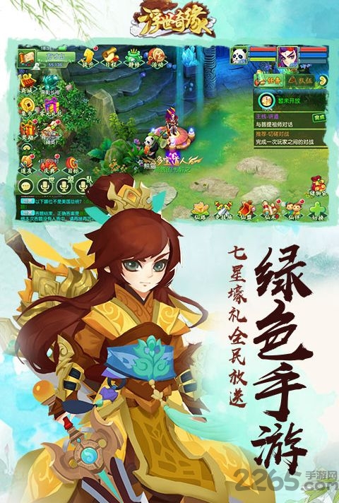 浮世奇缘手游3733版