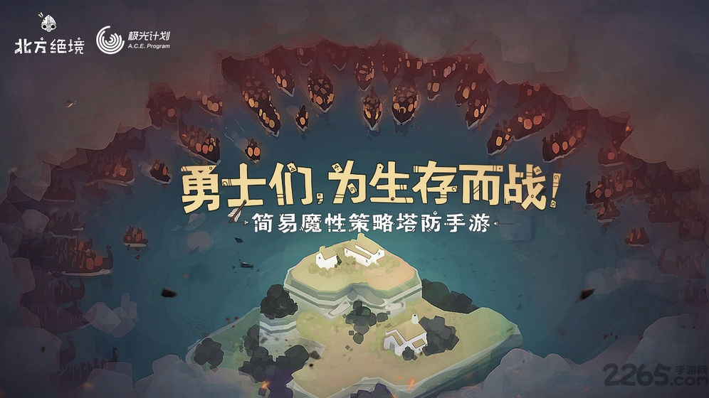 北方绝境无限金币破解版(bad north)