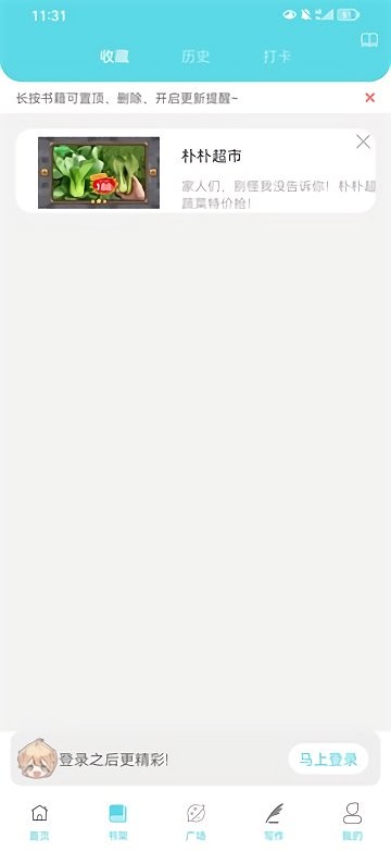 快点小说app免费版