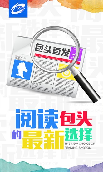包头首发app 包头首发官方版下载