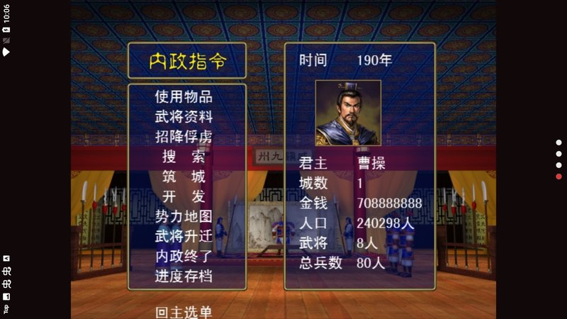 三国志名将无双最新版
