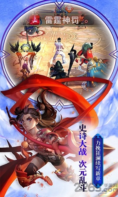 次元模拟战手游