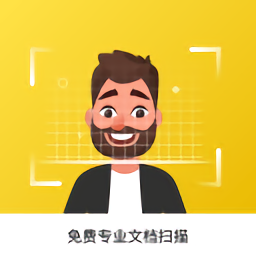 老王全能扫描王app